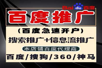竞价开户推广实战技巧解析